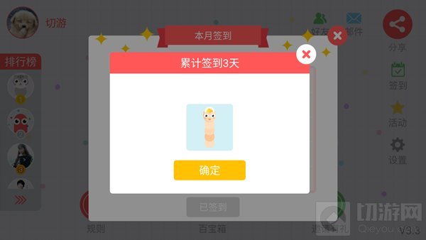 贪吃蛇大作战签到三天赠送的蛋蛋皮肤怎么没了