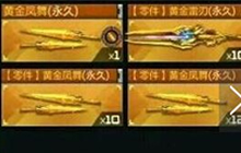 CF手游黄金凤舞翻牌有什么技巧 黄金凤舞翻牌攻略