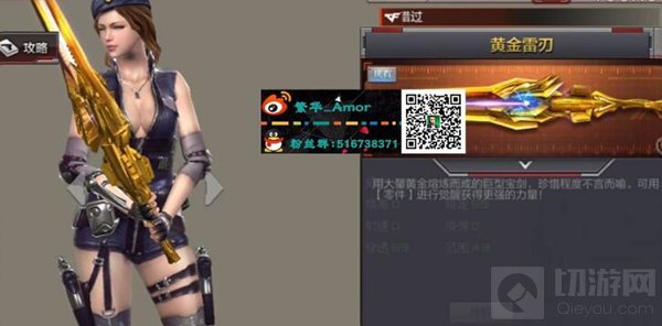 CF手游怎么刷黄金雷刃碎片 碎片刷取技巧分享