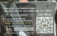 球球大作战道具卡兑换失败是什么情况 该怎么办