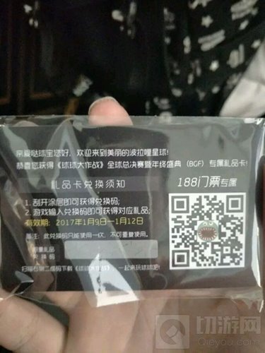 球球大作战道具卡兑换失败是什么情况 该怎么办