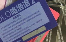 球球大作战全球总决赛现场抽奖卡牌作用揭秘