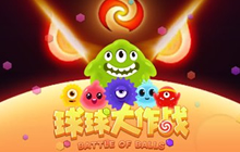 球球大作战6.0正式服更新 猎魔模式和圣殿圣衣登场