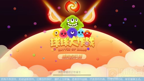 球球大作战6.0正式服更新 猎魔模式和圣殿圣衣登场