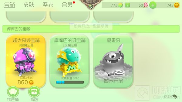 球球大作战6.0正式服更新 猎魔模式和圣殿圣衣登场