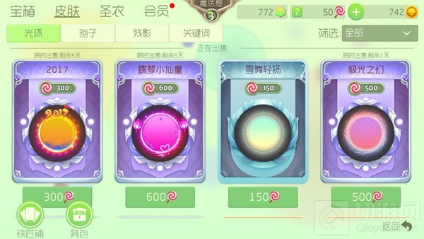 球球大作战6.0正式服更新 猎魔模式和圣殿圣衣登场