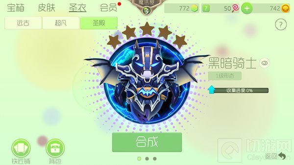 球球大作战6.0.1正式服在哪下载 ios安卓下载地址