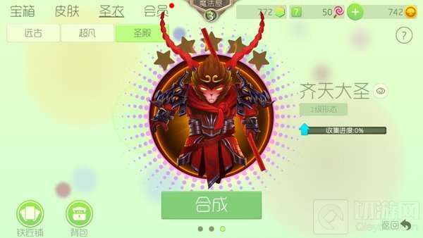 球球大作战6.0.1正式服在哪下载 ios安卓下载地址