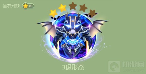 球球大作战黑暗骑士圣衣1级到3级图鉴及合成方法