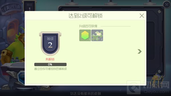 球球大作战铁匠铺1级到5级可获得奖励全介绍