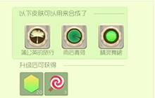 球球大作战铁匠铺1级到5级可获得奖励全介绍