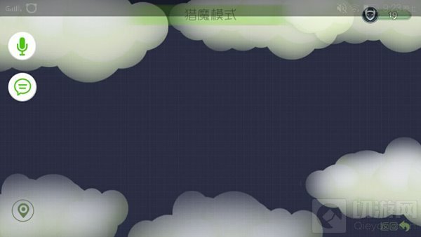 球球大作战猎魔模式为什么改不了位置 解决办法