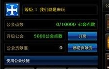 dnf手游参与公会有什么好处 公会奖励说明