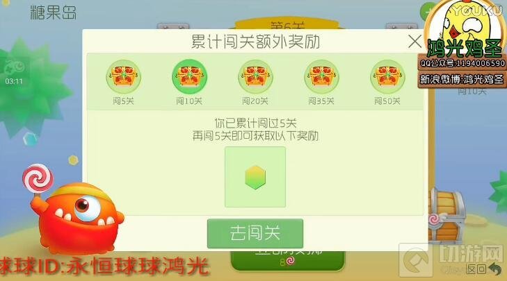 球球大作战糖果岛有什么用 糖果岛作用猜想