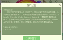 球球大作战哪些手机型号暂时不要升级6.0.1