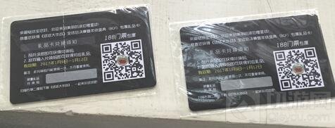 球球大作战188元门票虚拟道具卡有效期限说明