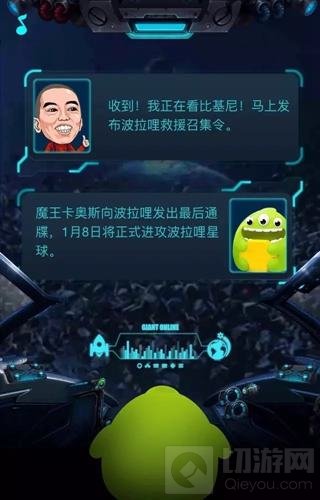 球球大作战全球总决赛BGF正确的打开方式 