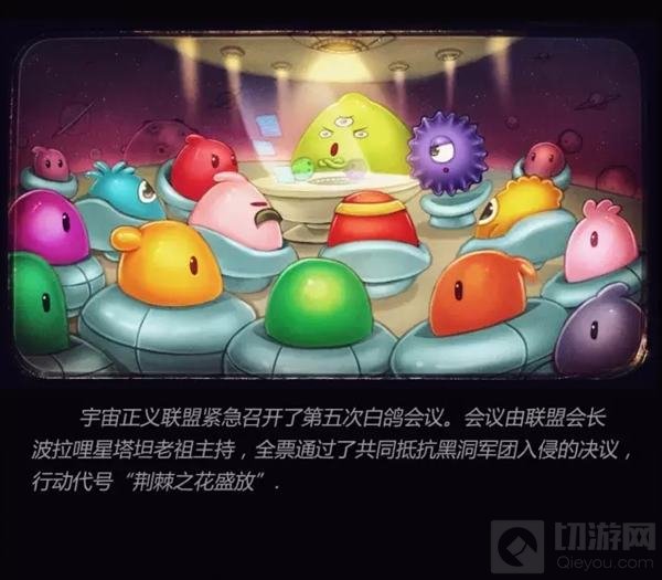 球球大作战首部资料片黑洞军团入侵震撼来袭