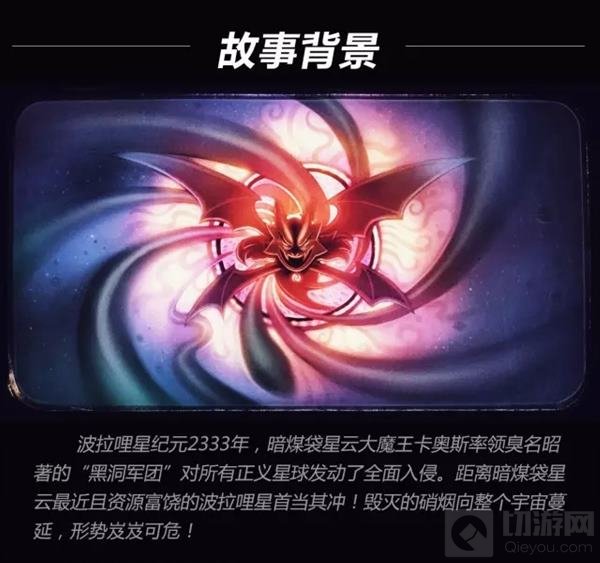 球球大作战首部资料片黑洞军团入侵震撼来袭