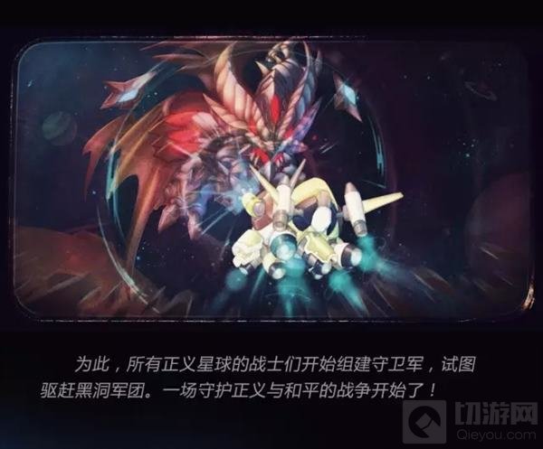 球球大作战首部资料片黑洞军团入侵震撼来袭