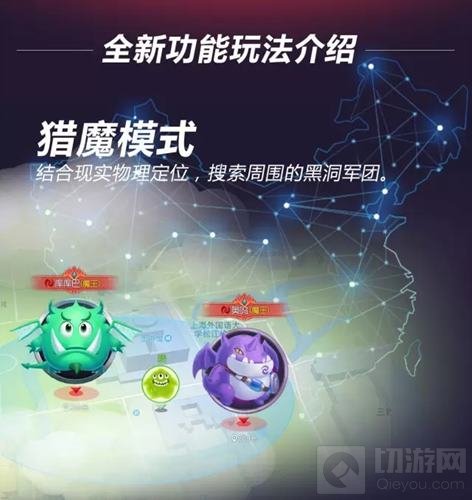 球球大作战首部资料片黑洞军团入侵震撼来袭