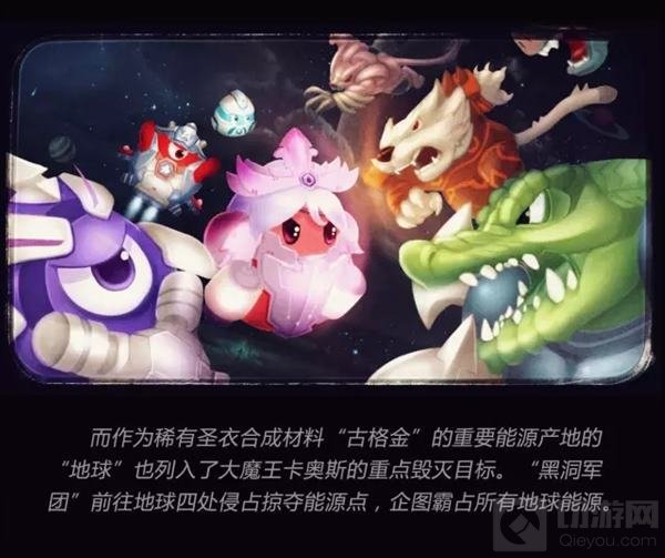 球球大作战首部资料片黑洞军团入侵震撼来袭