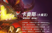 球球大作战黑洞军团有哪些成员 怪物图鉴大全