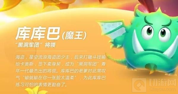 球球大作战黑洞军团有哪些成员 怪物图鉴大全