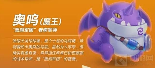 球球大作战黑洞军团有哪些成员 怪物图鉴大全