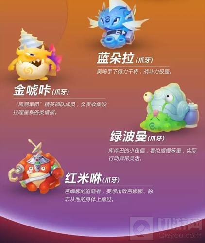 球球大作战黑洞军团有哪些成员 怪物图鉴大全