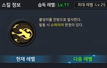 DNF手游元素爆破师有什么技能 爆破师搭配推荐