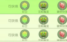 球球大作战每天的猎魔点数有上限吗 猎魔点怎么得