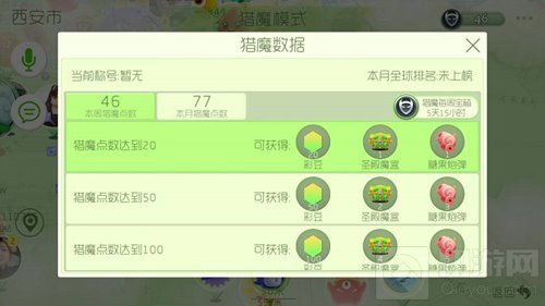 球球大作战每天的猎魔点数有上限吗 猎魔点怎么得