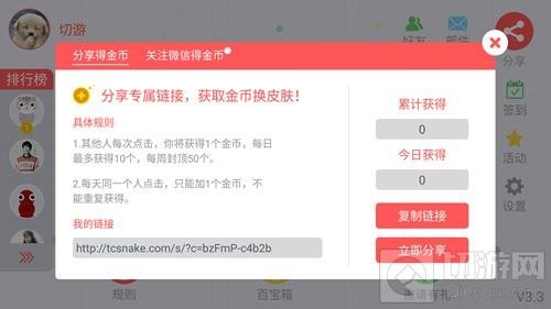 贪吃蛇大作战无限金币怎么得 无限金币刷取攻略