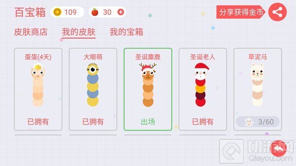 贪吃蛇大作战皮肤失效是怎么回事 为什么会这样