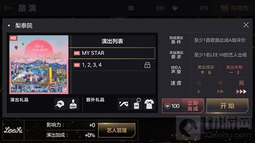节奏大爆炸新路演地图上线 高度还原首尔夜景