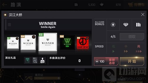 节奏大爆炸新路演地图上线 高度还原首尔夜景