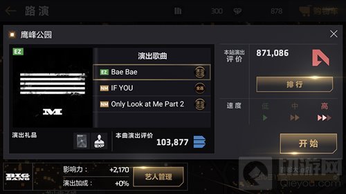 节奏大爆炸新路演地图上线 高度还原首尔夜景