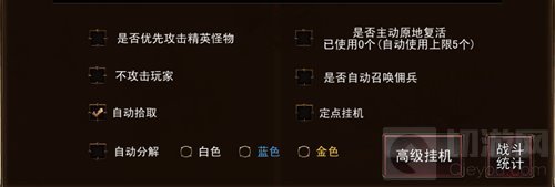 不用猛肝也能变强 伏魔者2手游等级速升技巧