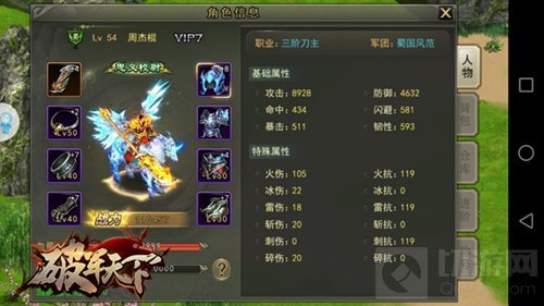 天下尽在我手 破军天下手游各国君主论说国战