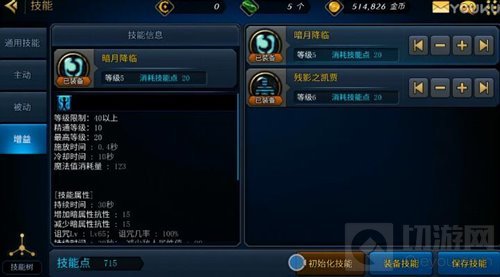 DNF手游鬼泣暗月降临加不加 暗月降临使用技巧