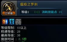 DNF手游鬼泣瘟疫之罗刹该不该点高 怎么加点