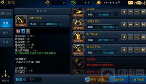 DNF手游鬼泣瘟疫之罗刹该不该点高 怎么加点