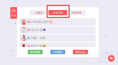 贪吃蛇大作战怎么删除好友 删除好友流程分享