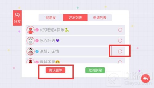 贪吃蛇大作战怎么删除好友 删除好友流程分享