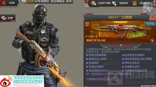 CF手游AK47火麒麟怎么样 火麒麟属性及图鉴