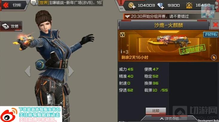 CF手游沙鹰火麒麟厉害吗 新副武器属性介绍