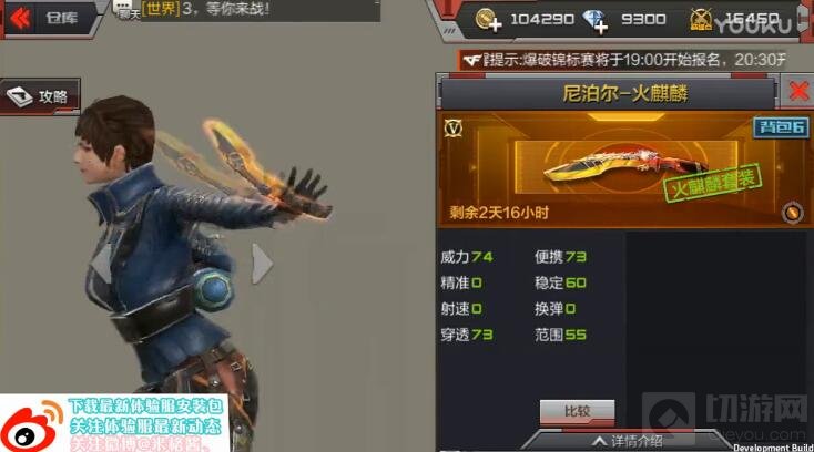 cf手游尼泊尔火麒麟好用吗 火麒麟武器图鉴