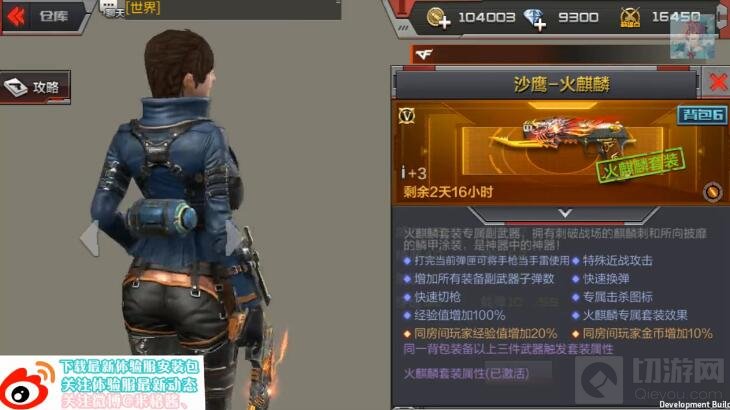 CF手游沙鹰火麒麟怎么获得 沙鹰火麒麟获取猜想