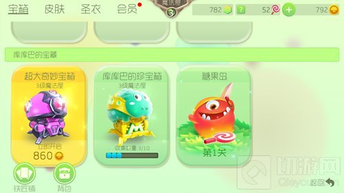 球球大作战糖果岛正式开放 6.0全新资料片来袭